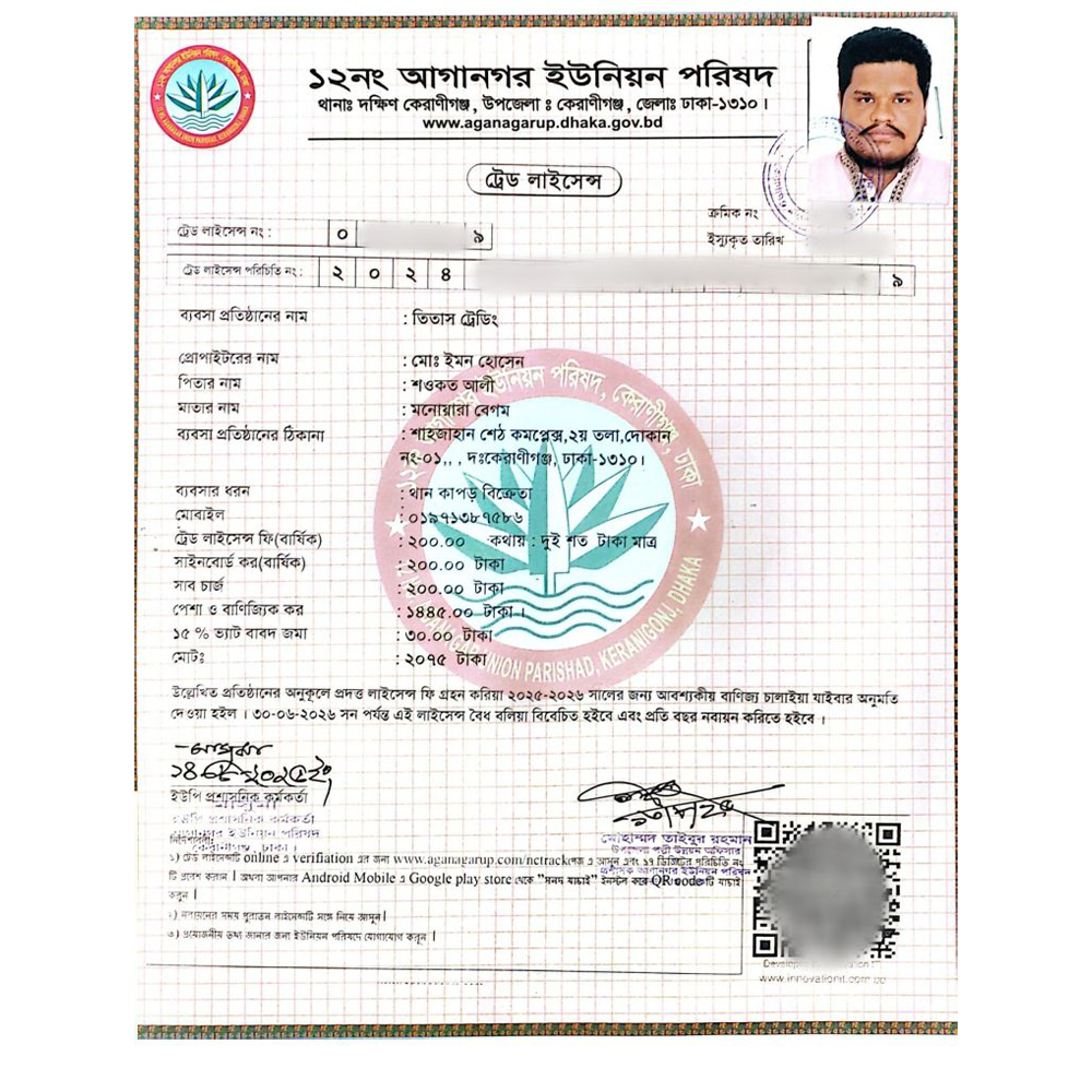 Trade License